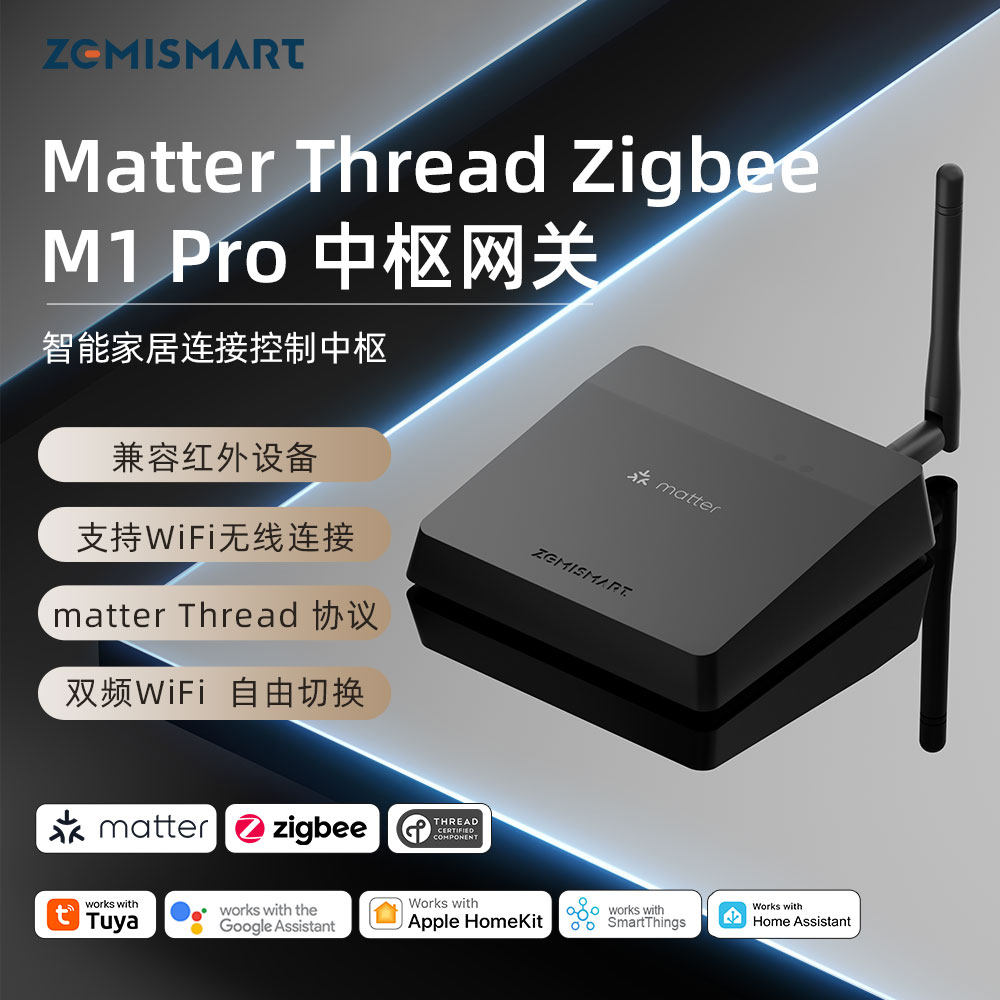 Matter无线网关thread涂鸦智能Zigbee直连苹果WiFi远程兼容红外