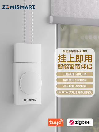 电动窗帘卷帘伴侣涂鸦智能zigbee拉珠电机自动升降百叶帘遥控