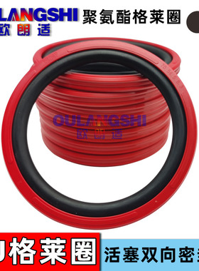 红PS08F格莱圈280 290 300 320 255.5 259 269 275.5 279 299 8.1