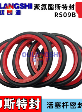 STd红色RS09B聚氨酯PU斯特封 125 130 140 135.7 140.7 150.7 4.2