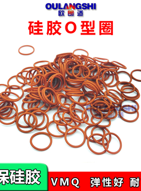 硅胶O型圈 弹性胶圈红色 7 8 9 10 11 12 13 14 15 16 17 18*2.4