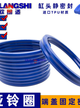 SS01哑铃型密封圈聚氨酯缸盖环 145*133.4 135 140*4.35 7.6 10.7