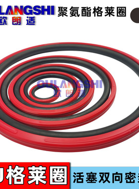红色聚氨酯PS08F格莱圈密封75 80 85 90 59.5 64.5 69.5 74.5 6.3