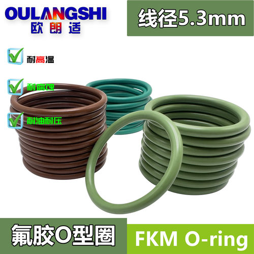 FKM氟胶O型圈耐油耐高温耐腐蚀