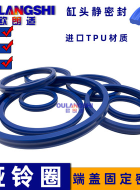 哑铃圈SS01油缸缸头缸盖固定密封圈K85 C617 HS耐高压进口料8字型