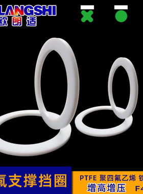 平垫片四氟圈PTFE 39 40 41 42 44 45*45 46 47 48 49 50 51*1.25