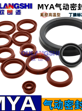 丁晴MYA耐磨气缸活塞密封圈气动气封10 11 12 14*14 15 16 18*2.8
