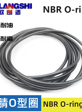 丁晴胶o型液压o形圈密封圈圆形橡胶圈环230 235 240 245线径3.1mm