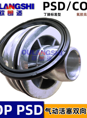 smc进口气缸密封件丁晴氟胶气封圈COP型32 40 50*24 32 40*3 3.8