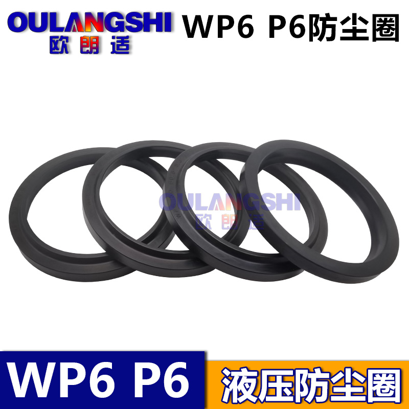 液压活塞杆防尘密封圈 拉杆尘封 耐磨 耐油