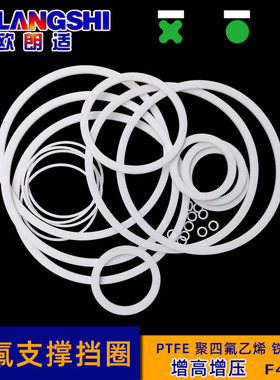铁弗龙PTFE挡圈平垫片46 48 49 50 51 55*52 54 55 56 57 60*1.25