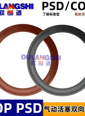 丁晴气动蝶阀密封圈活塞PAD密封件COP气封60 63*50 53*3.6 3.8 5