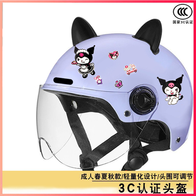 库洛米儿童头盔女孩3C儿童安全帽夏季通用可爱儿童电动车头盔帽