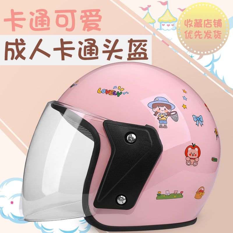 可爱电动车头盔女高颜值炸街四季通用款电瓶车安全头盔防风安全帽