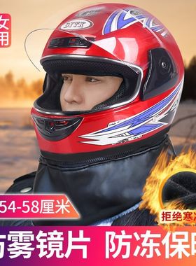 3C认证电动电瓶车头盔男女四季通用全盔秋冬保暖防雾全覆式安全帽