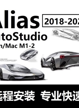 alias AutoStudio 软件远程安装2019  alias for Mac M1-4 intel