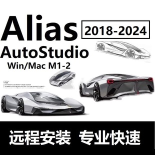 2019 for Mac alias 软件远程安装 intel AutoStudio
