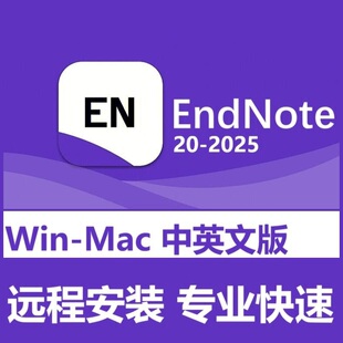 EndNote 2025 21 20 软件远程安装 中文版汉化文献管理 Mac  Win