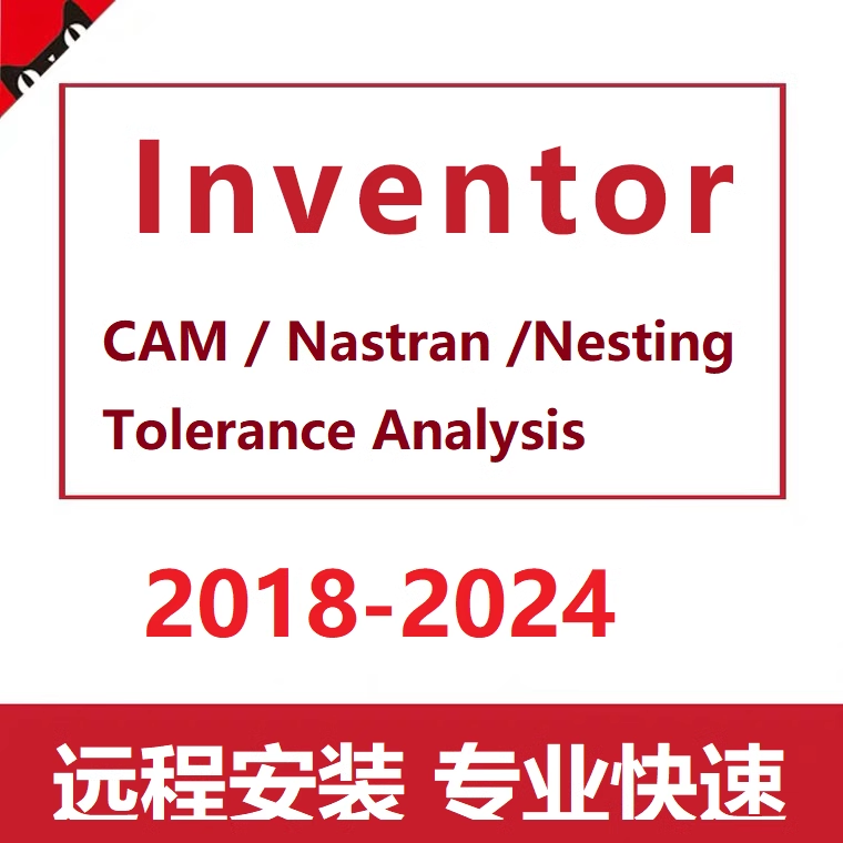 inventor Nastran Nesting Tolerance CAM 2020 -2025 软件安装 商务/设计服务 2D/3D绘图 原图主图