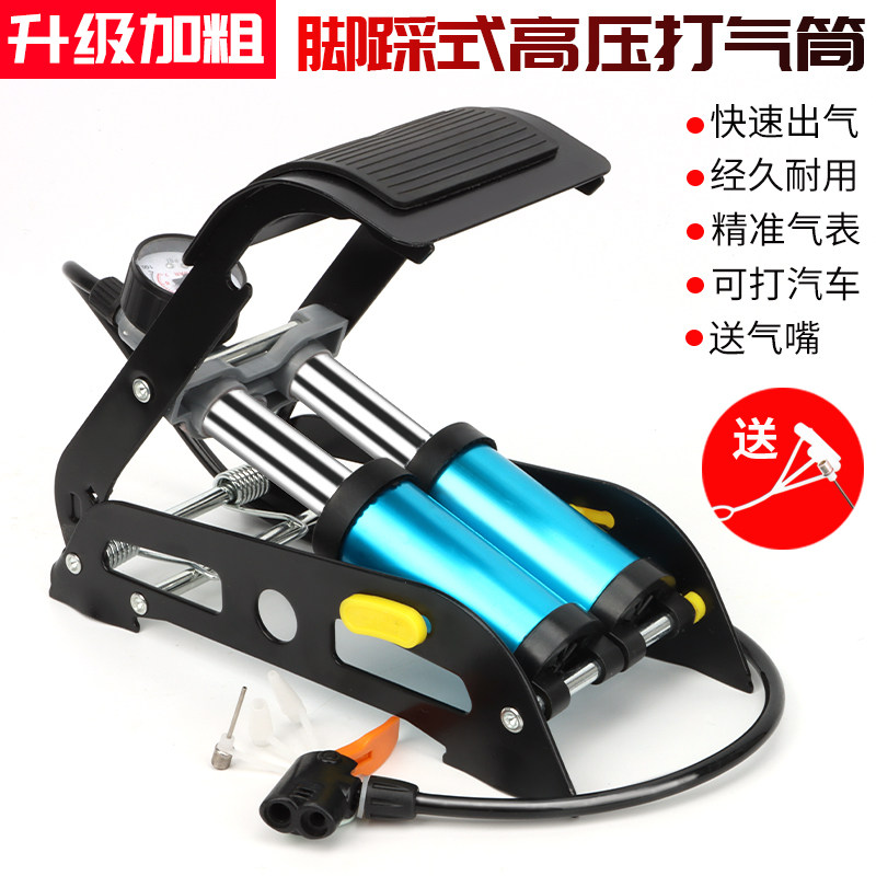 脚踩打气筒汽车用自行车电动车电瓶车摩托车高压便携式脚踏充气泵