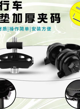 自行车坐垫转换座山地折叠车座垫夹码鞍座夹扣卡扣配件鞍座夹码垫