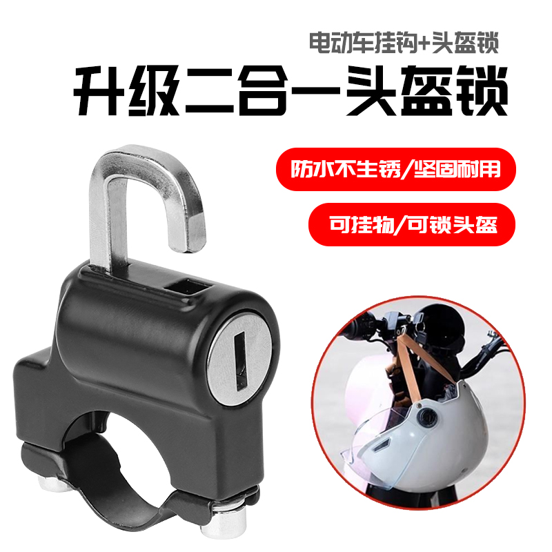 凤恩防盗锁电动摩托车头盔