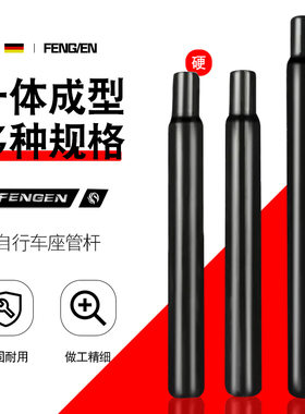 自行车座管座管杆山地折叠单车坐垫杆27.2后飘坐管夹坐杆加长座杆