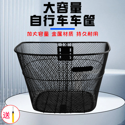 自行车篮子前置车筐折叠车挂篮加大加厚金属蓝筐单车菜篮通用车篓