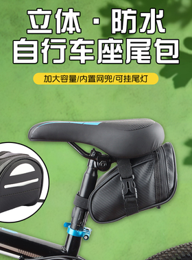 自行车鞍座包尾包座管包公路山地车后座包配件坐垫包单车骑行包