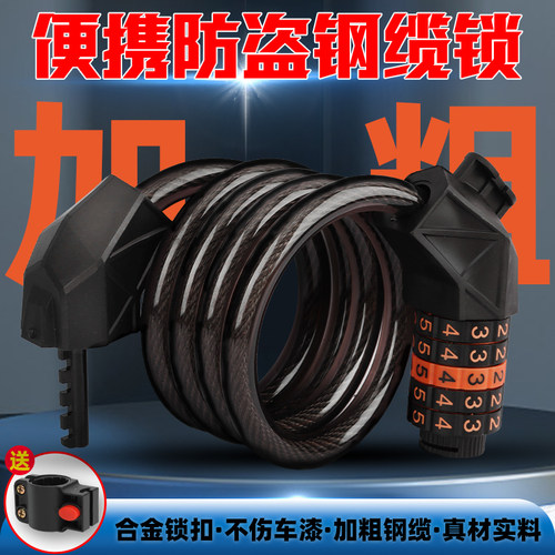 自行车防盗密码锁便携式