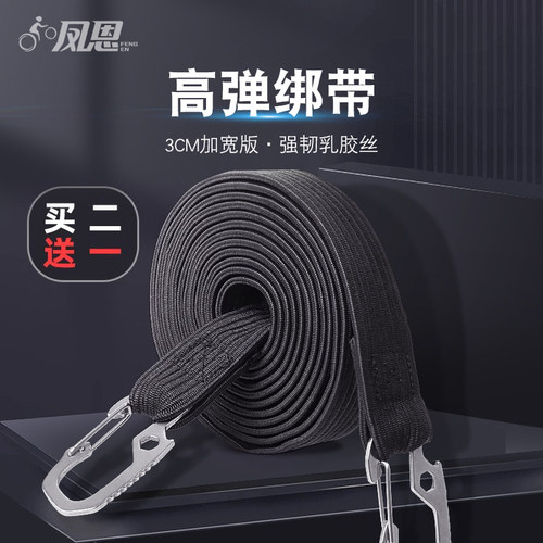 凤恩可调节长短绑带高弹力绑绳