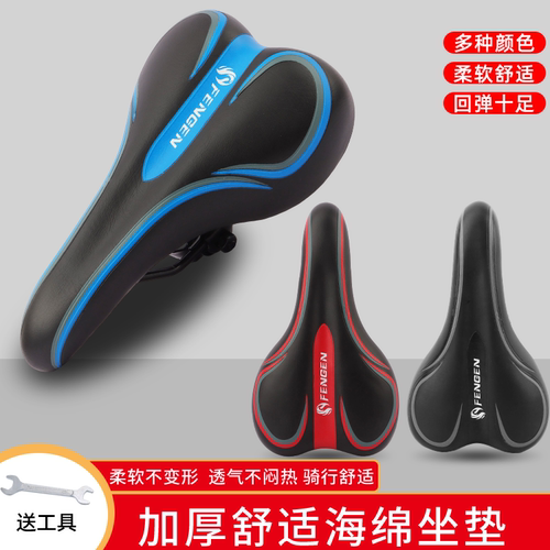 自行车坐垫舒适装备透气柔软加厚