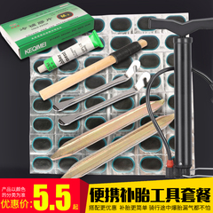 自行车山地车维修工具补胎片摩托车电动车补胎打气筒修补工具套装