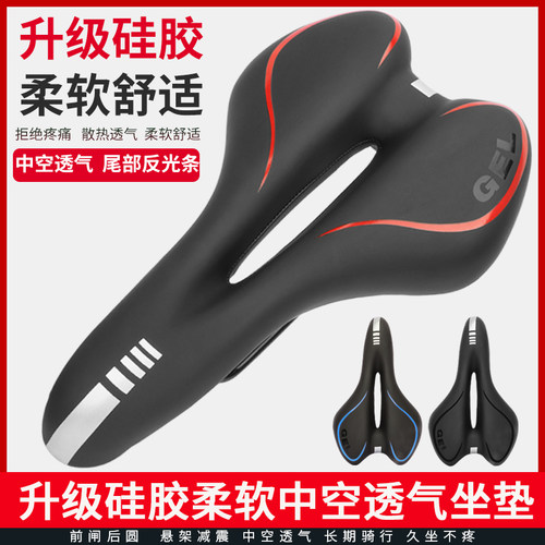 自行车加厚舒适高弹海绵坐垫