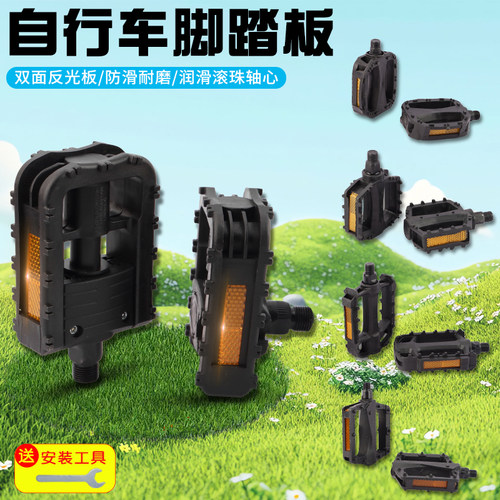 通用配件踏板脚蹬大全套美制英制