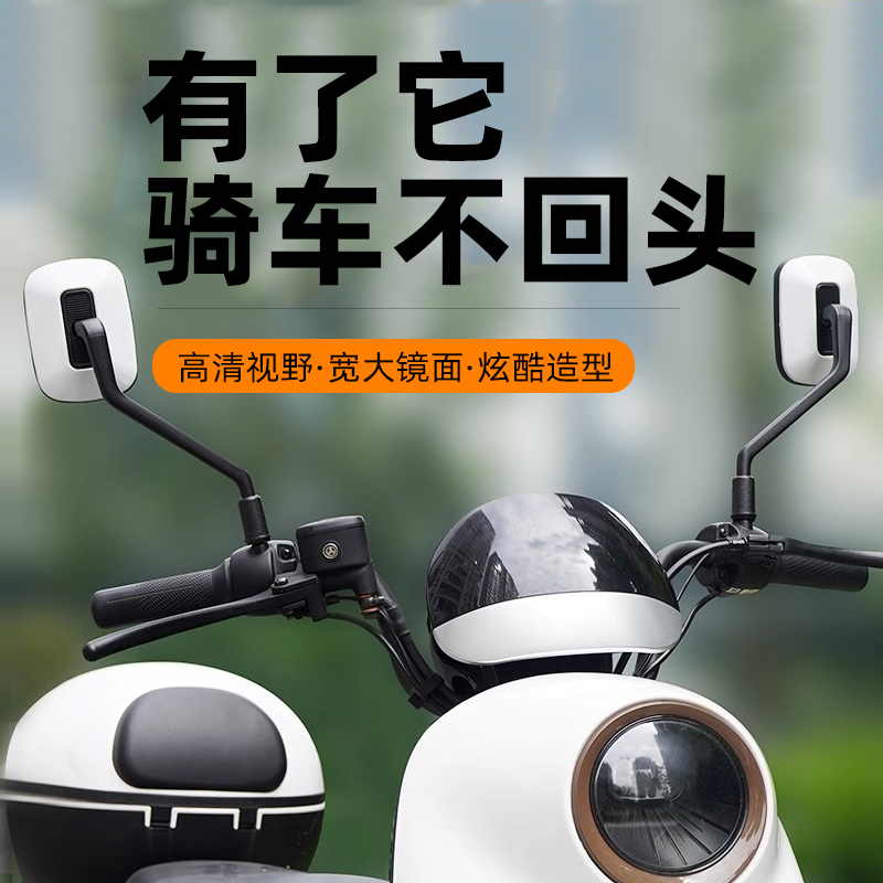凤恩自行车反光镜电动车后视镜