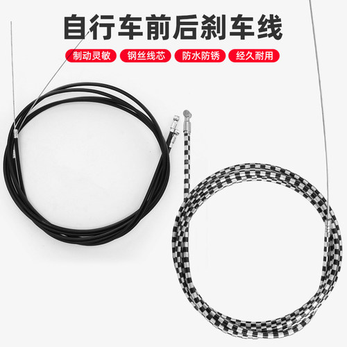 刹车线线芯线管线刹线