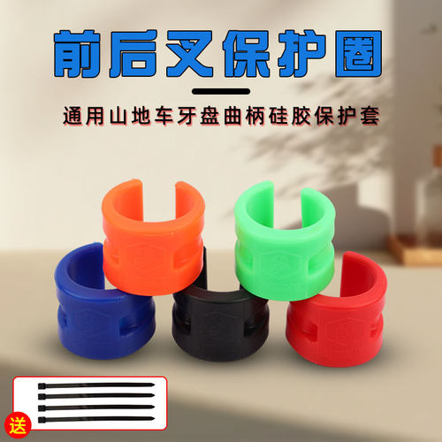 防撞装备平衡车橡胶保护圈自行车滑步车前后叉防撞保护套防摔配件