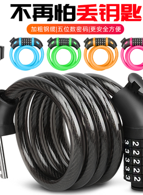 自行车防盗密码锁山地车便携式锁头电动车钥匙锁车锁单车配件锁