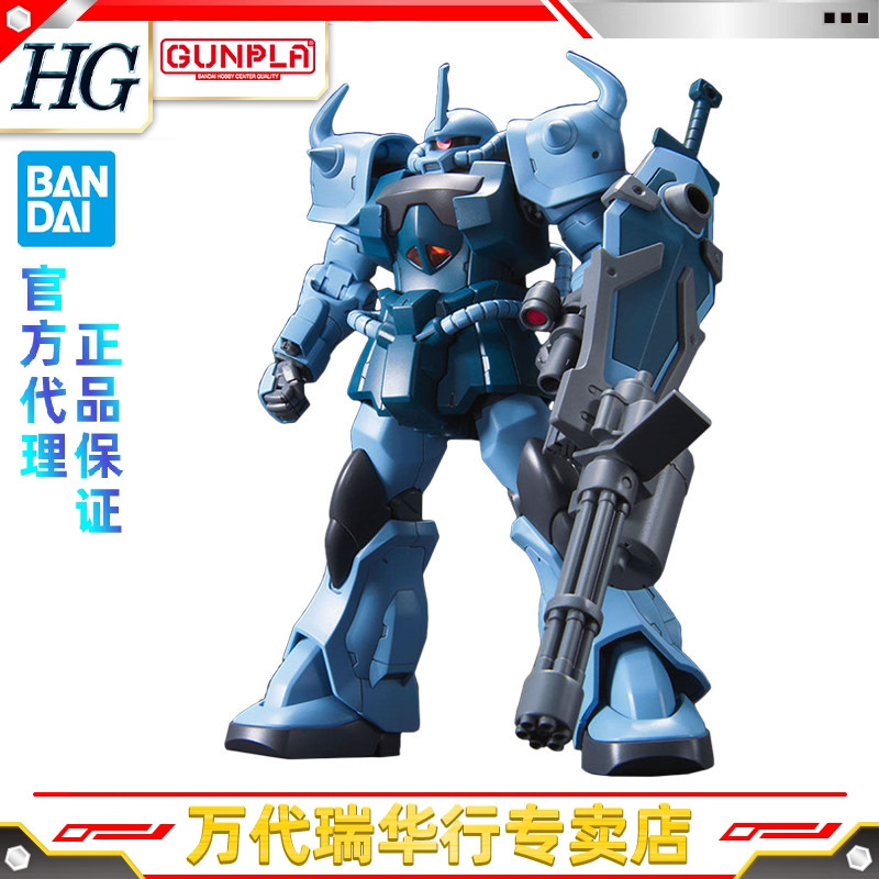 万代 拼装模型 HGUC 1/144 117 高达08MS小队 B3 老虎特装型 重炮
