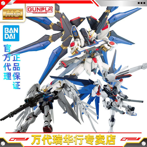 万代独角兽高达飞翼零式拼装模型