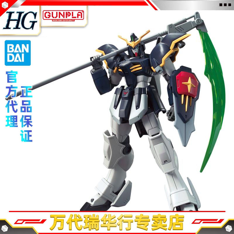 万代 拼装模型 HGAC 1/144 新机动战记W 死神高达 TV 动画版 敢达