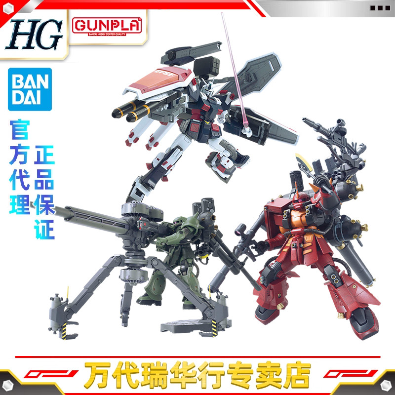 万代拼装模型HG雷霆宙域