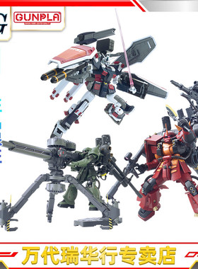 万代 拼装模型 HG 雷霆宙域 全装甲高达 精神力 扎古 大枪 动画版
