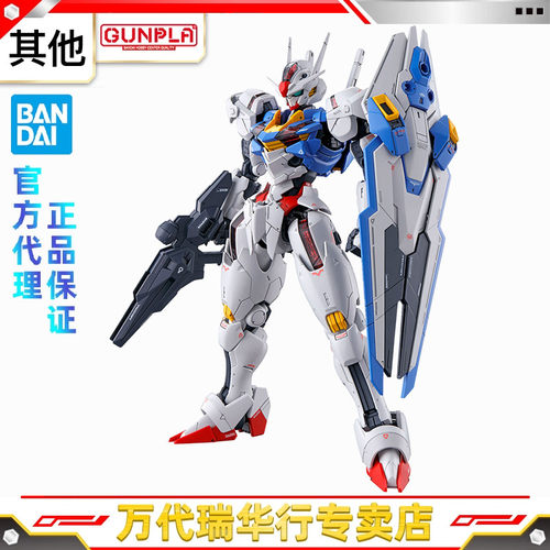 万代拼装模型FM风灵高达