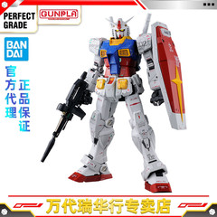 万代 拼装模型 PG 1/60 PGU RX-78-2 元祖 高达 2.0