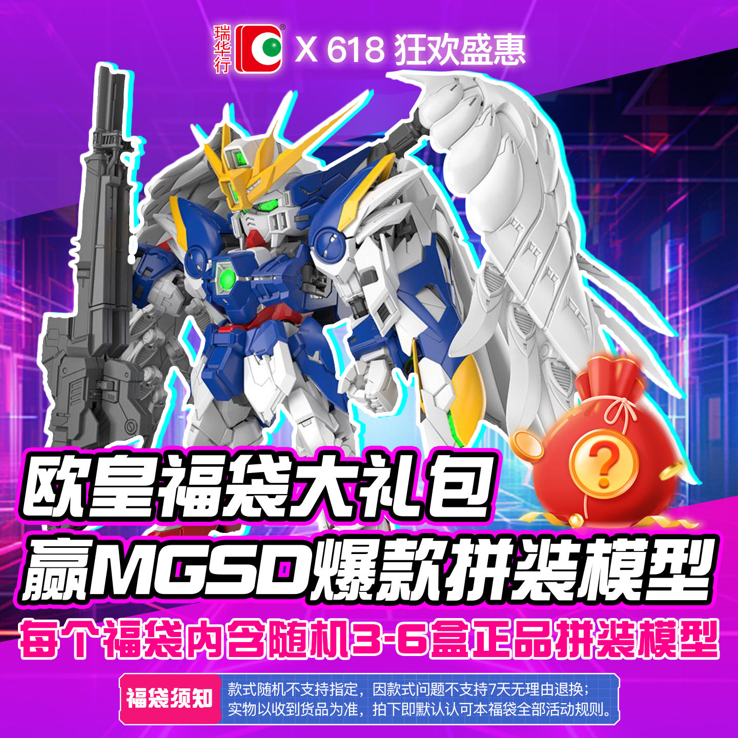 618 | 万代福袋大礼包MGSD巴巴托斯飞翼零式独角兽高达福袋盲盒 - 实物图