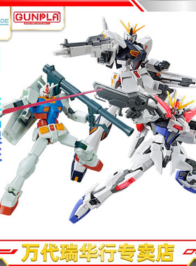 万代 拼装模型 EG 1/144 元祖 突击强袭 牛NU 拉赫高达超银河飞翼