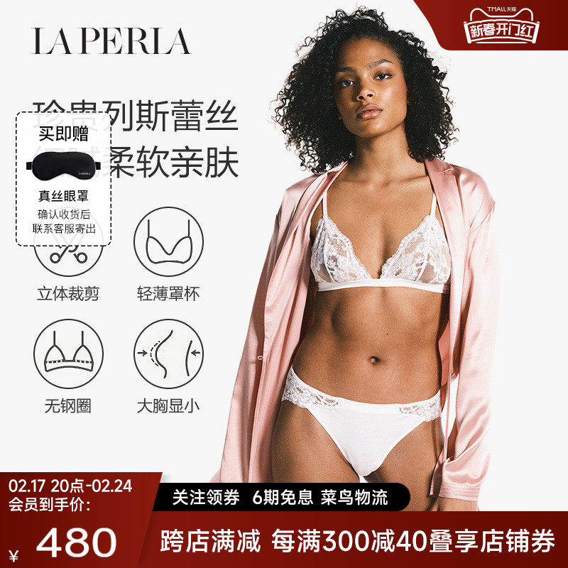 【新年礼物】LA PERLA女士SOUPLE性感蕾丝文胸无钢圈三角杯胸罩正
