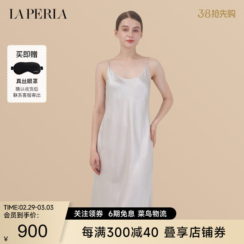 【限时折扣】LA PERLA独家定制睡衣SILK性感吊带真丝长款睡裙正品